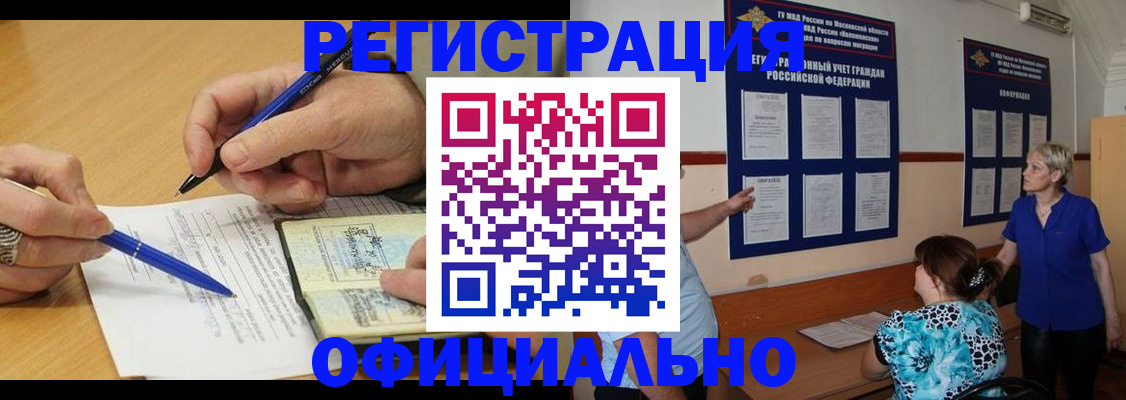 временная регистрация собственник в Гремячинске