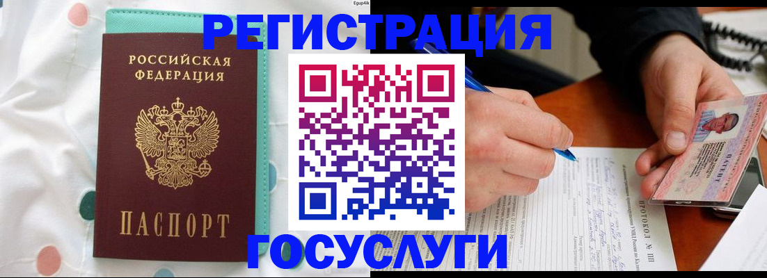прописка для школы в Гремячинске
