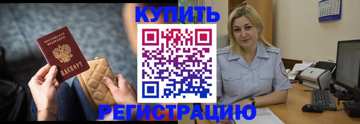 миграционный учет в Гремячинске