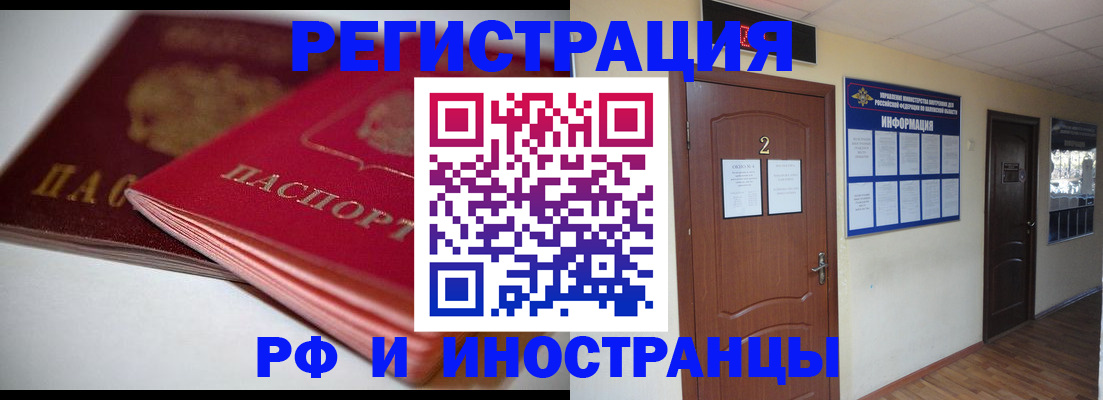 прописка гарантия в Гремячинске