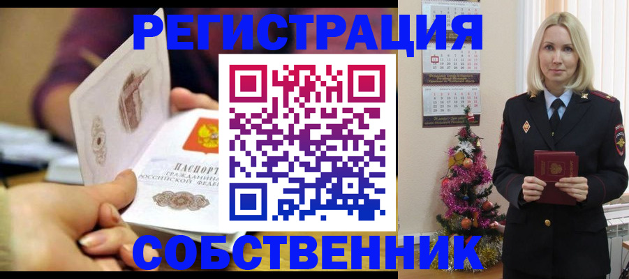 прописка иностранных граждан в Гремячинске