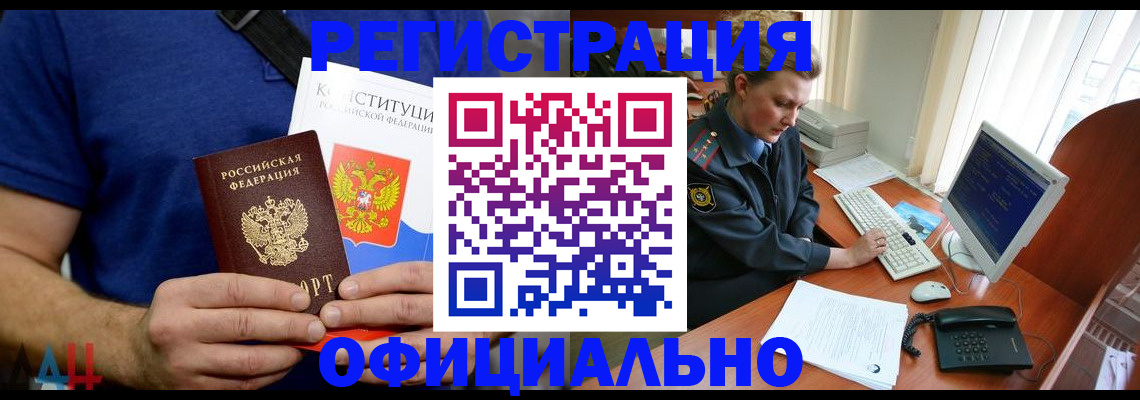 временная регистрация в Гремячинске