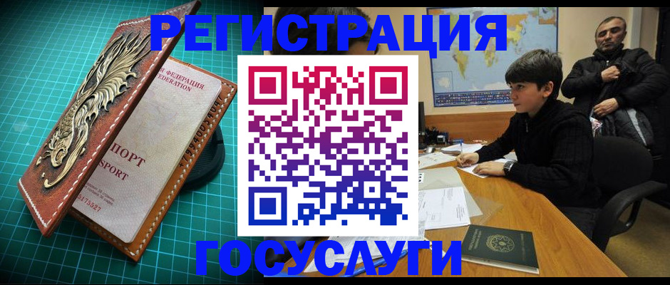 прописка ребенка в Гремячинске